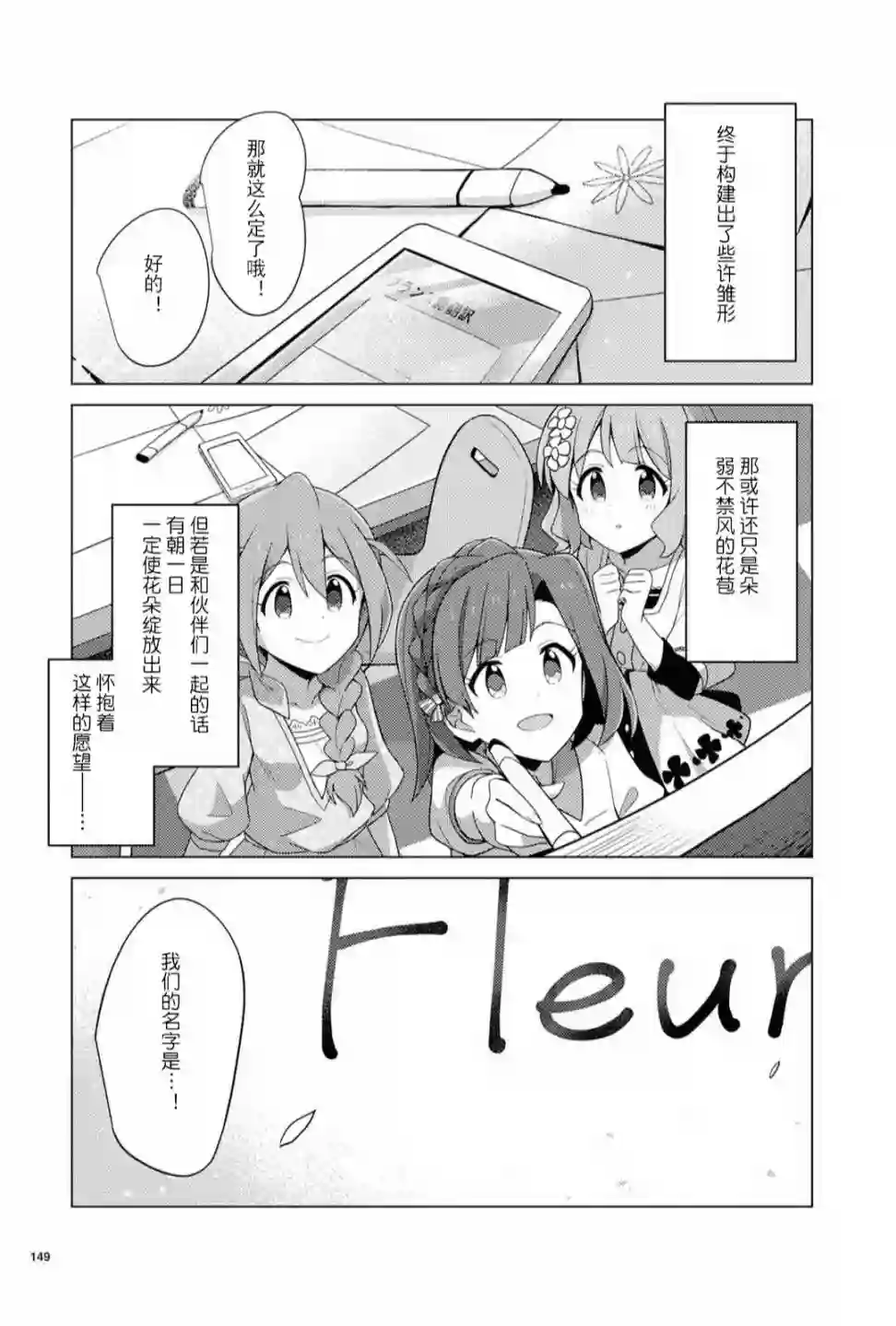 THE IDOLM@STER MILLION LIVE! Brand New Song第10话