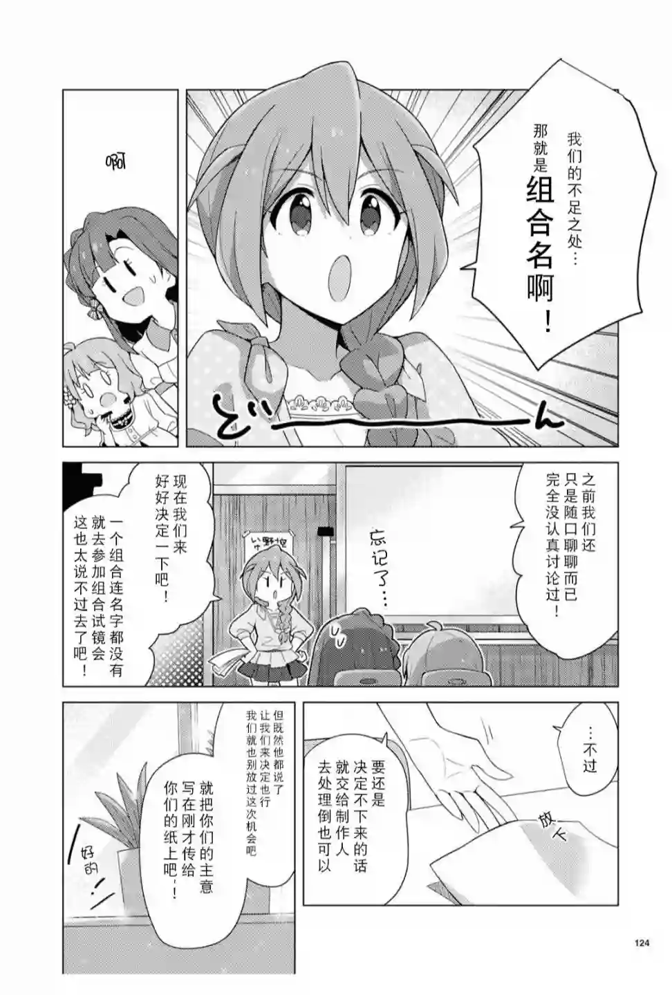 THE IDOLM@STER MILLION LIVE! Brand New Song第10话