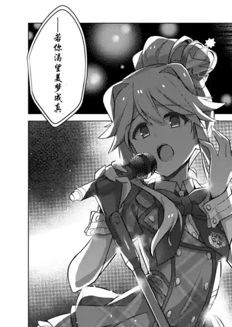 THE IDOLM@STER MILLION LIVE! Brand New Song第11话