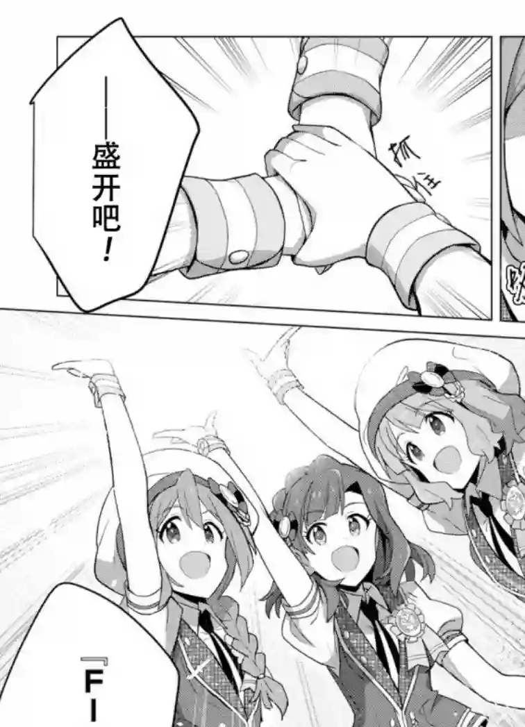 THE IDOLM@STER MILLION LIVE! Brand New Song第11话