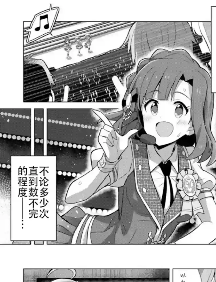 THE IDOLM@STER MILLION LIVE! Brand New Song第11话