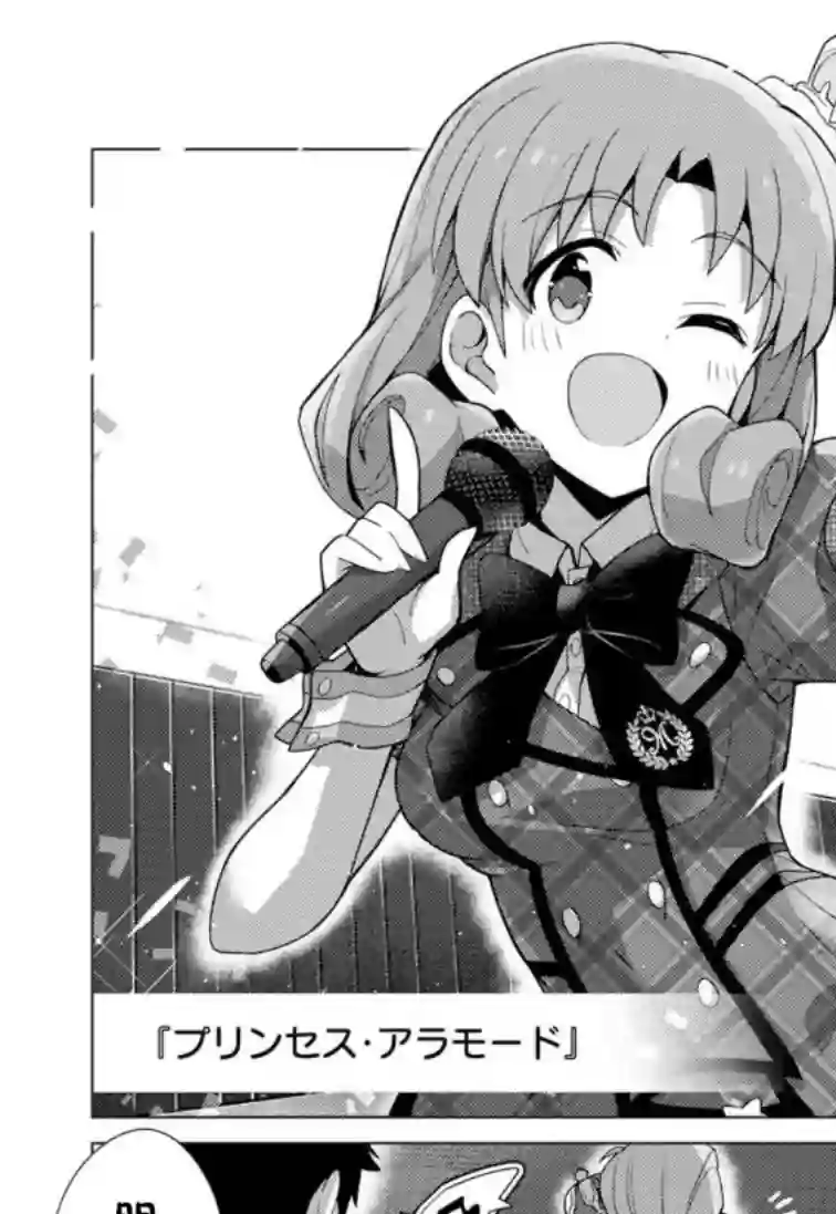 THE IDOLM@STER MILLION LIVE! Brand New Song第11话