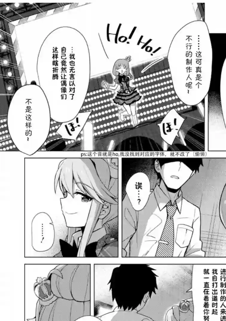 THE IDOLM@STER MILLION LIVE! Brand New Song第11话