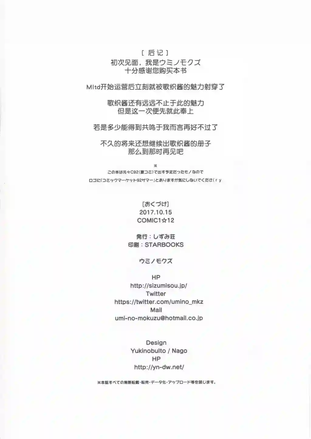 THE IDOLM@STER MILLION LIVE! Brand New Song歌织同人本