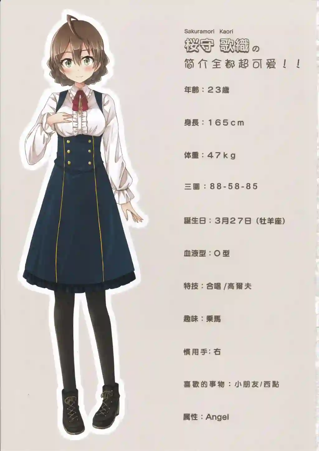 THE IDOLM@STER MILLION LIVE! Brand New Song歌织同人本