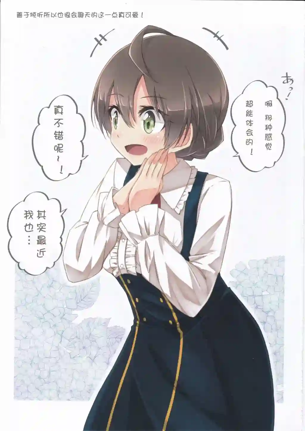 THE IDOLM@STER MILLION LIVE! Brand New Song歌织同人本