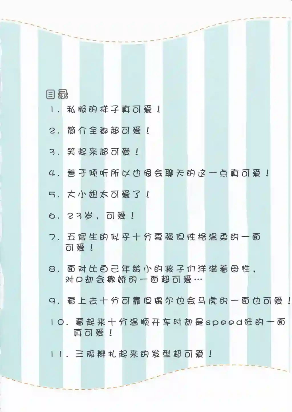 THE IDOLM@STER MILLION LIVE! Brand New Song歌织同人本