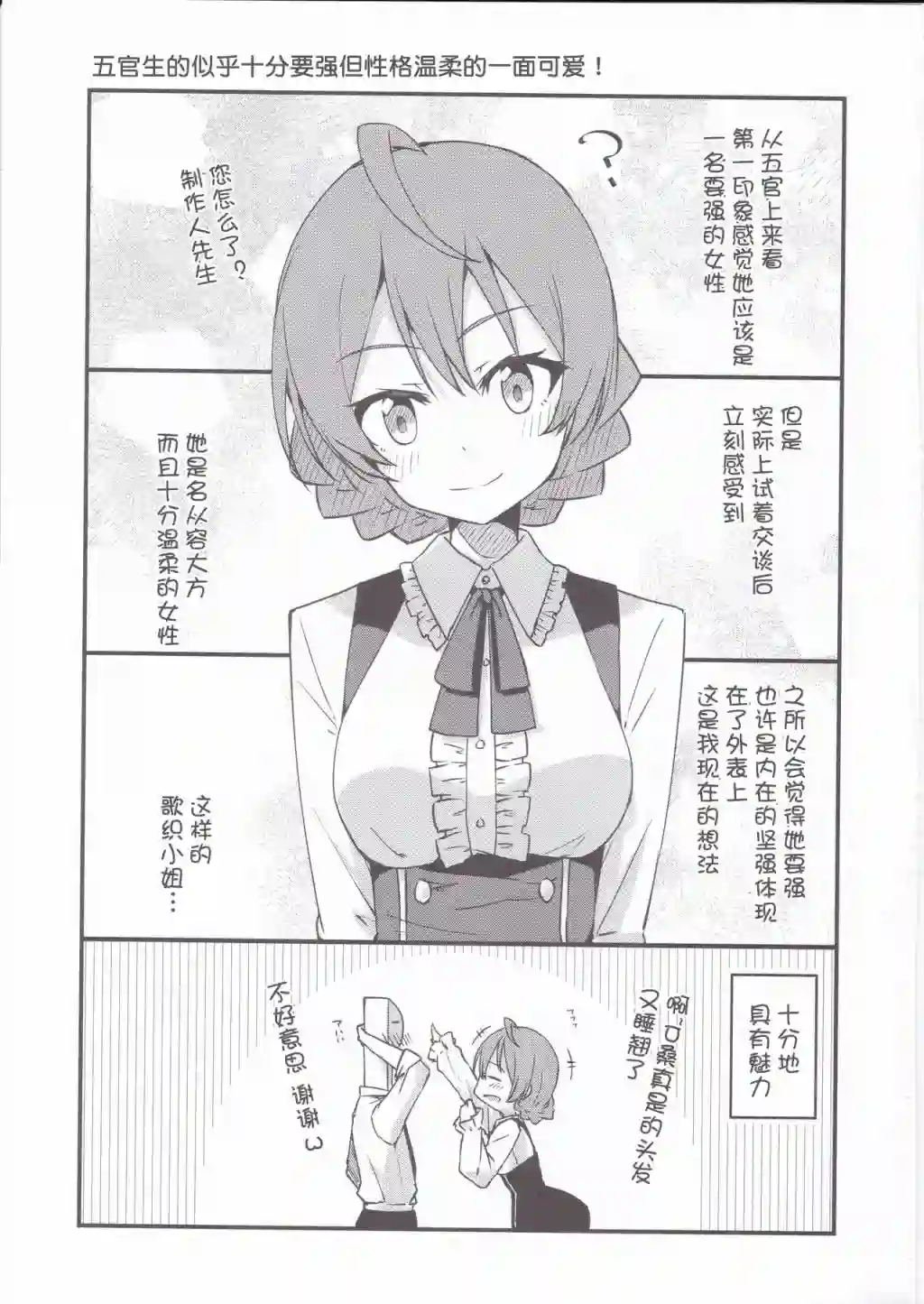 THE IDOLM@STER MILLION LIVE! Brand New Song歌织同人本