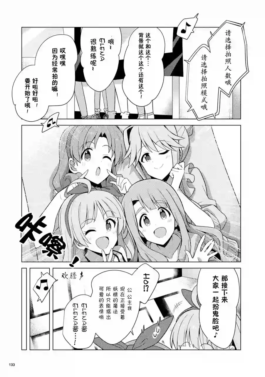 THE IDOLM@STER MILLION LIVE! Brand New Song第12话