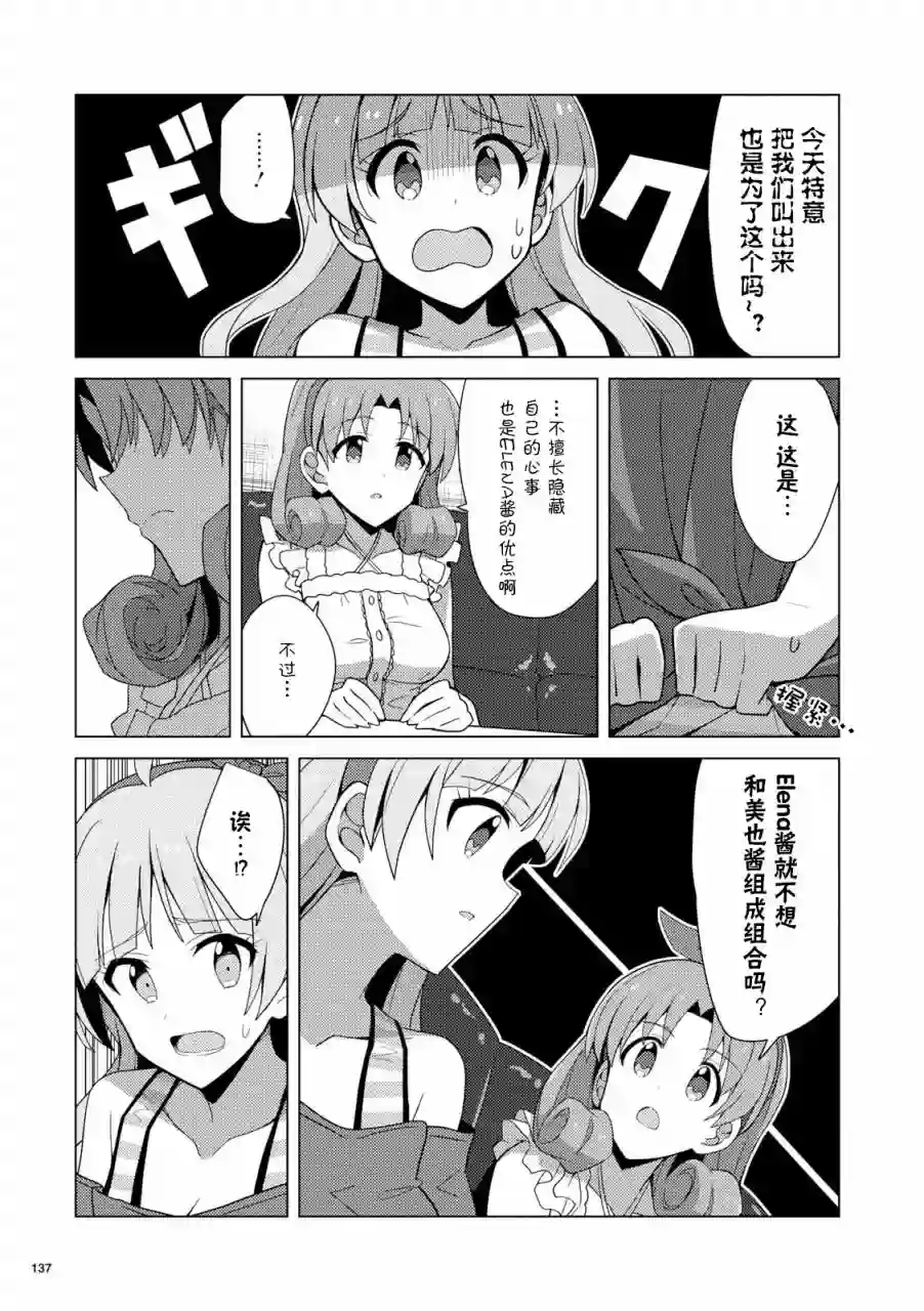 THE IDOLM@STER MILLION LIVE! Brand New Song第12话