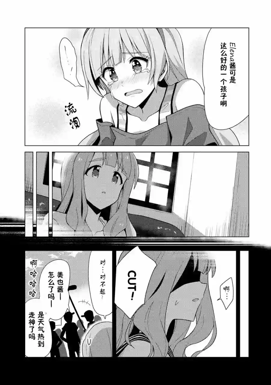 THE IDOLM@STER MILLION LIVE! Brand New Song第12话