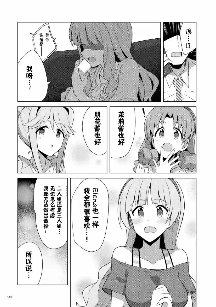THE IDOLM@STER MILLION LIVE! Brand New Song第12话