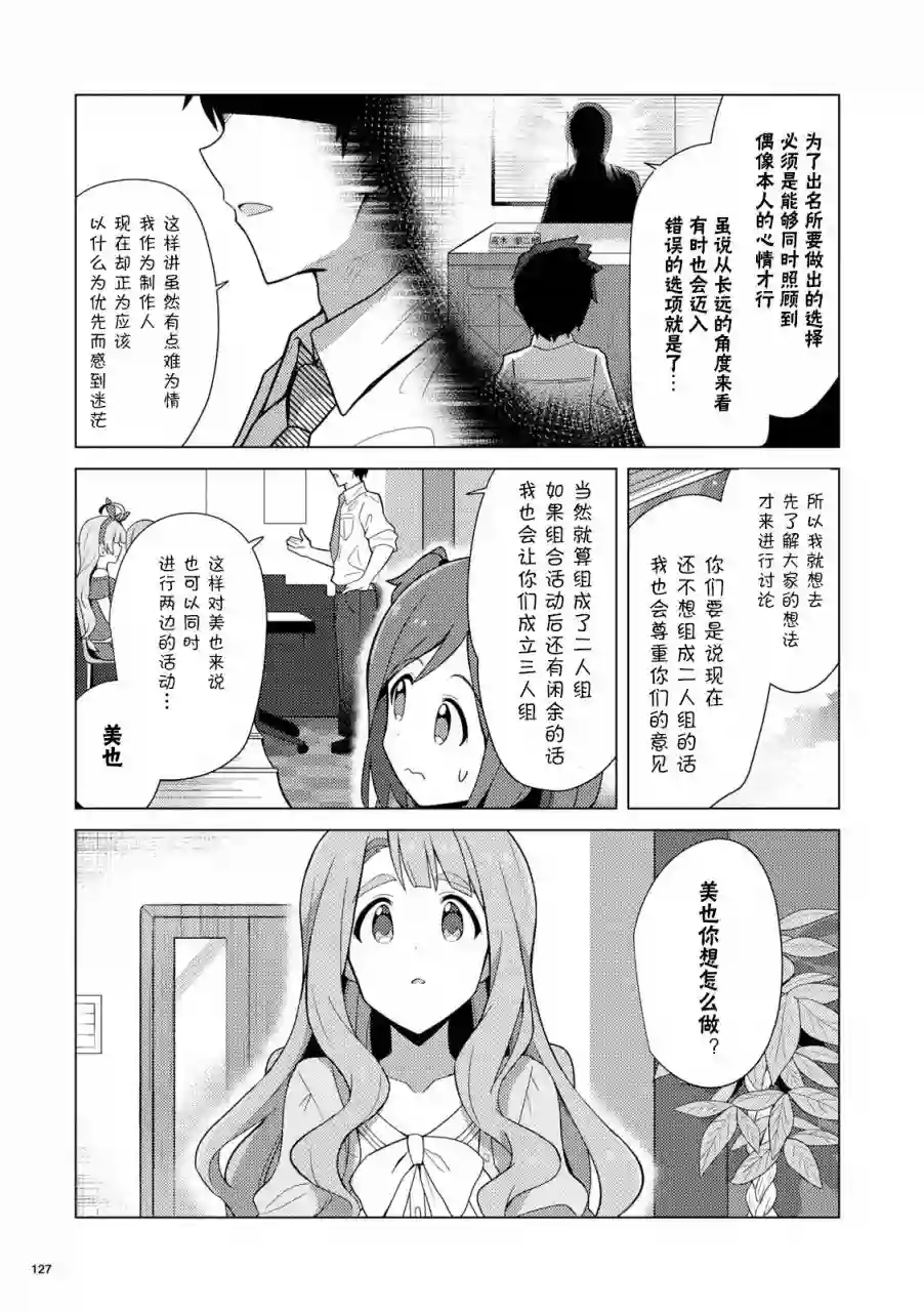 THE IDOLM@STER MILLION LIVE! Brand New Song第12话