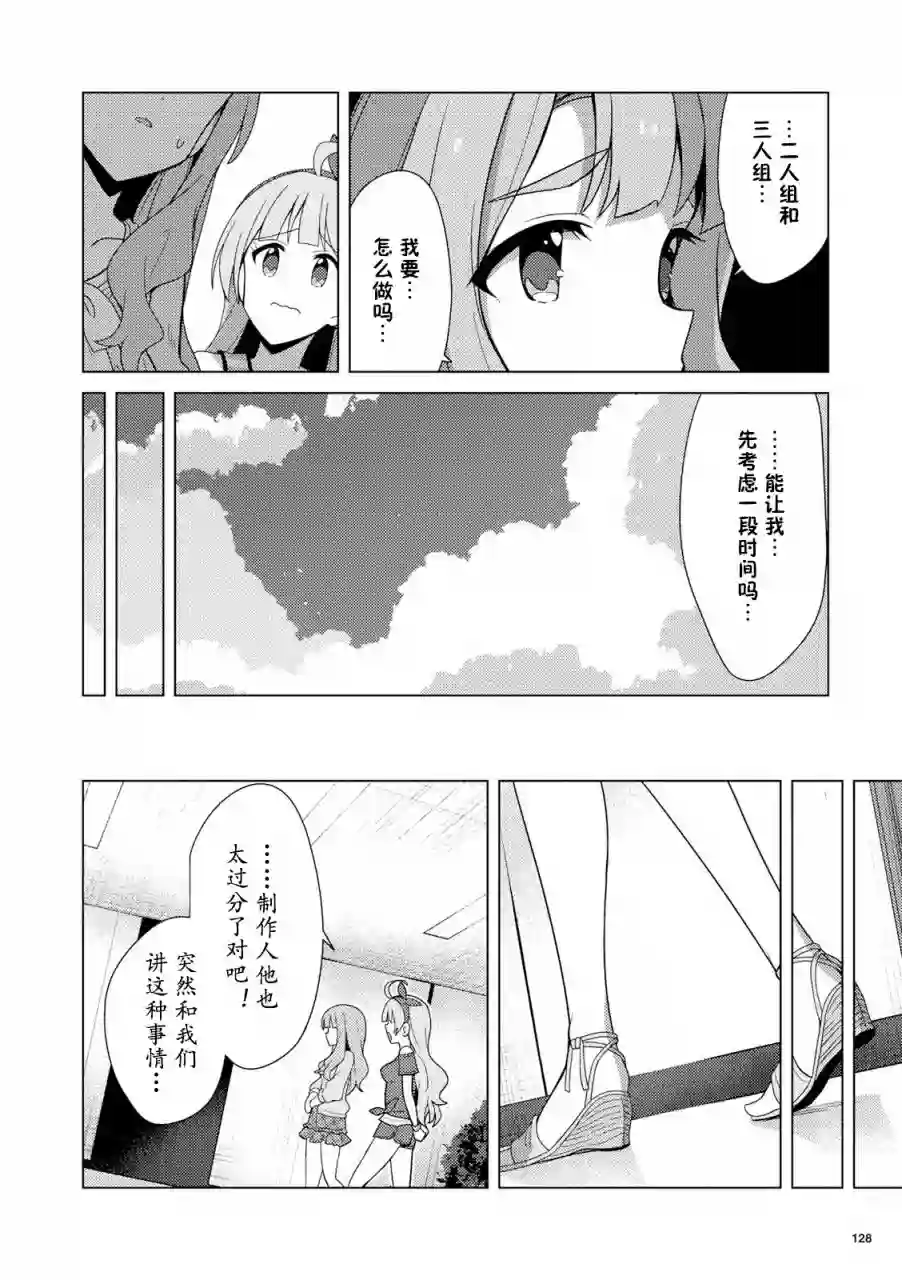 THE IDOLM@STER MILLION LIVE! Brand New Song第12话