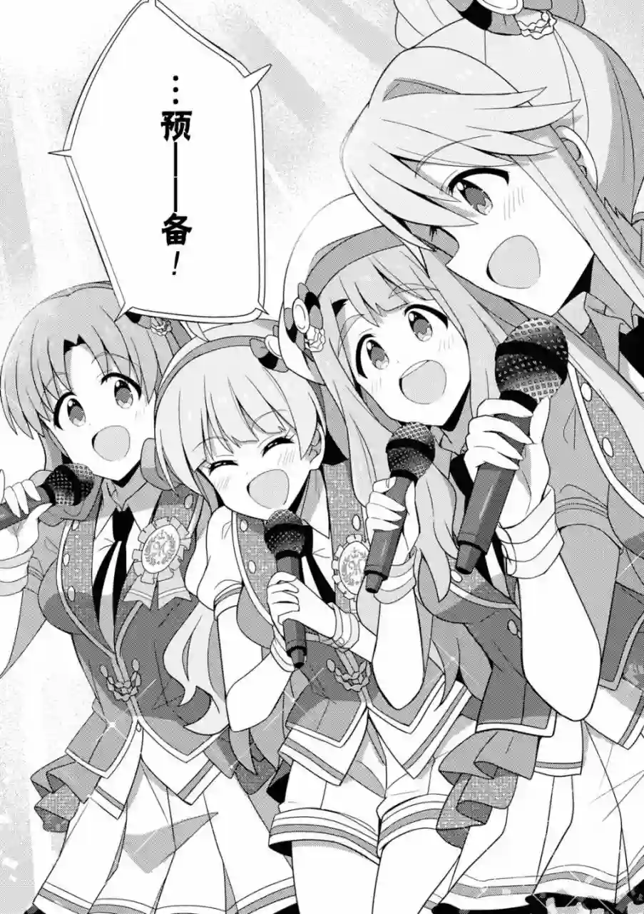 THE IDOLM@STER MILLION LIVE! Brand New Song第13话