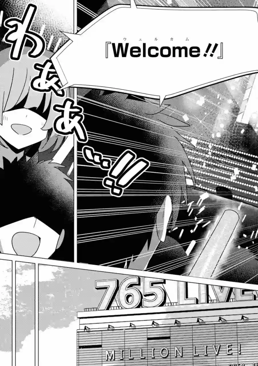 THE IDOLM@STER MILLION LIVE! Brand New Song第13话