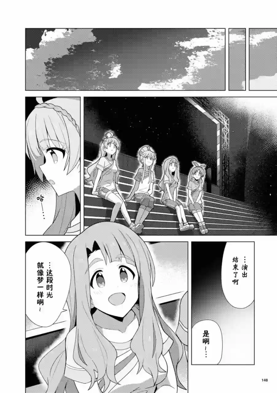 THE IDOLM@STER MILLION LIVE! Brand New Song第13话