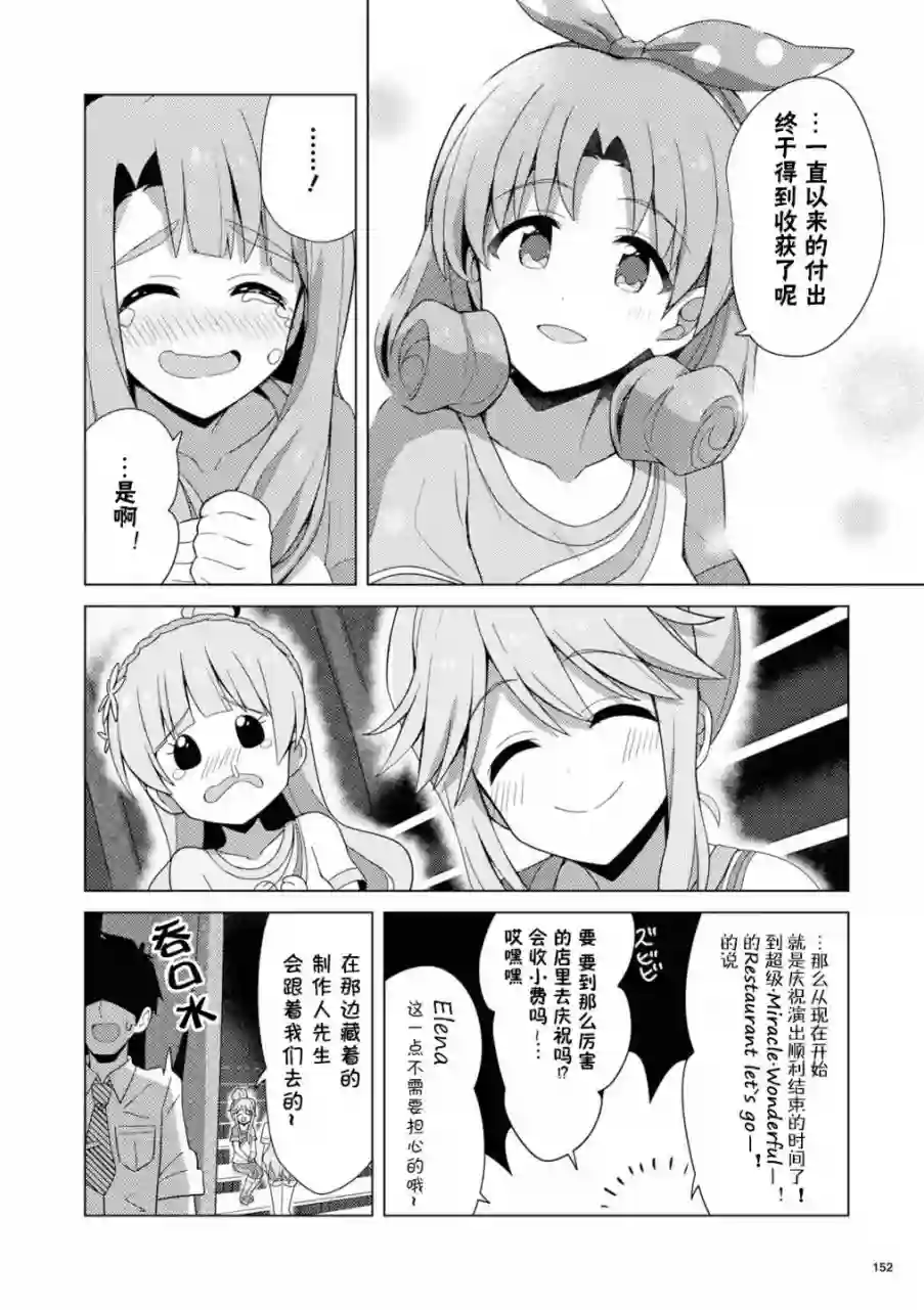 THE IDOLM@STER MILLION LIVE! Brand New Song第13话