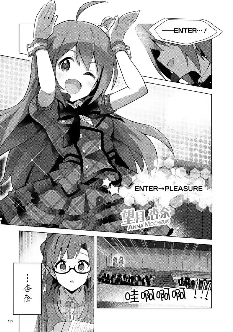 THE IDOLM@STER MILLION LIVE! Brand New Song第14话