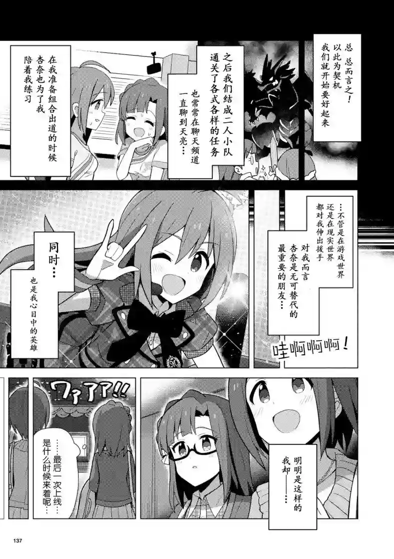 THE IDOLM@STER MILLION LIVE! Brand New Song第14话