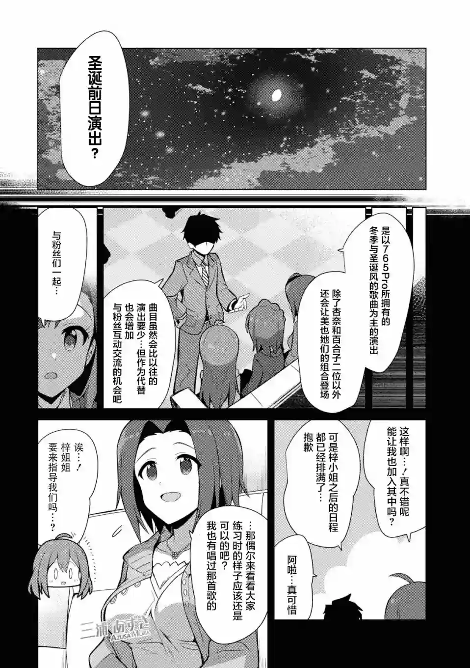 THE IDOLM@STER MILLION LIVE! Brand New Song第15话