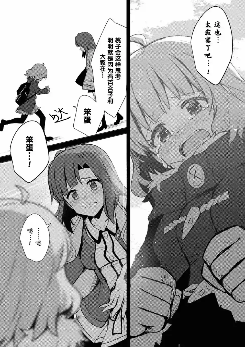 THE IDOLM@STER MILLION LIVE! Brand New Song第15话