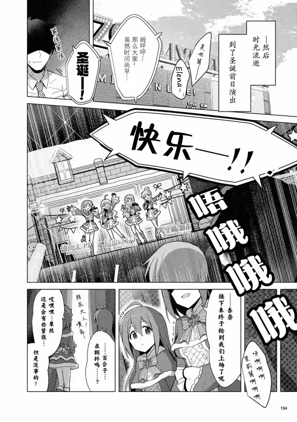THE IDOLM@STER MILLION LIVE! Brand New Song第15话