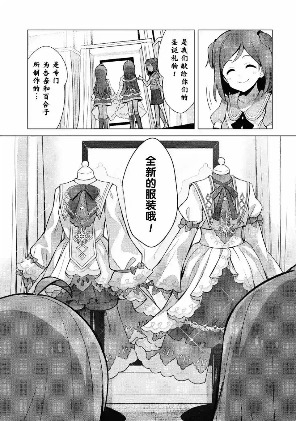 THE IDOLM@STER MILLION LIVE! Brand New Song第15话