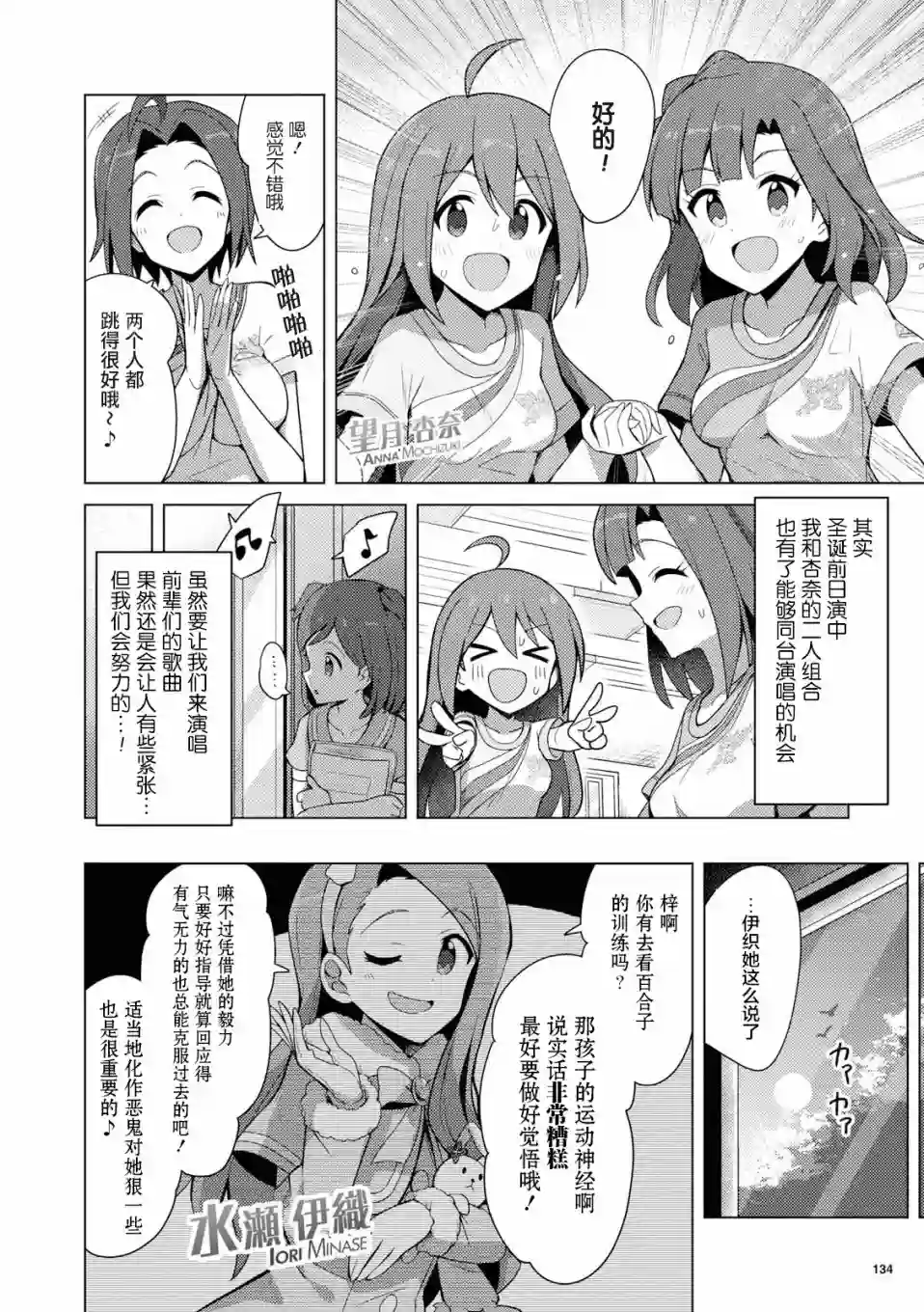 THE IDOLM@STER MILLION LIVE! Brand New Song第15话
