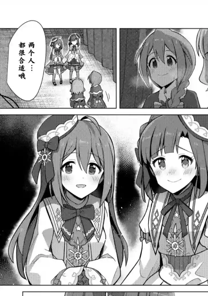 THE IDOLM@STER MILLION LIVE! Brand New Song第15.5话