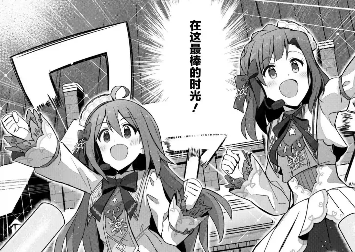THE IDOLM@STER MILLION LIVE! Brand New Song第15.5话