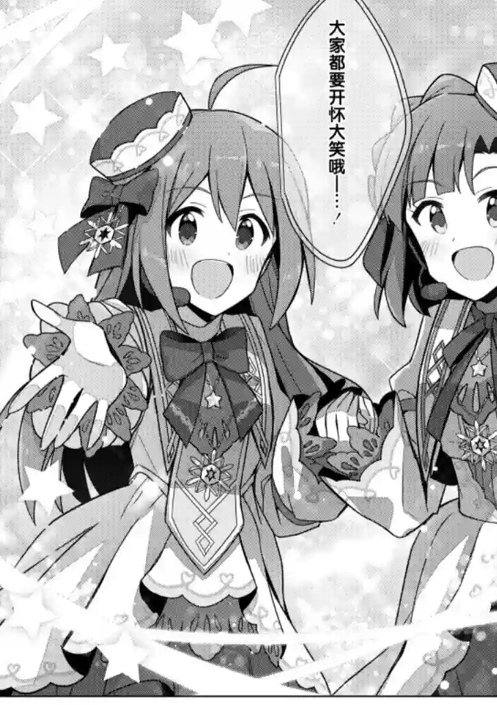 THE IDOLM@STER MILLION LIVE! Brand New Song第15.5话