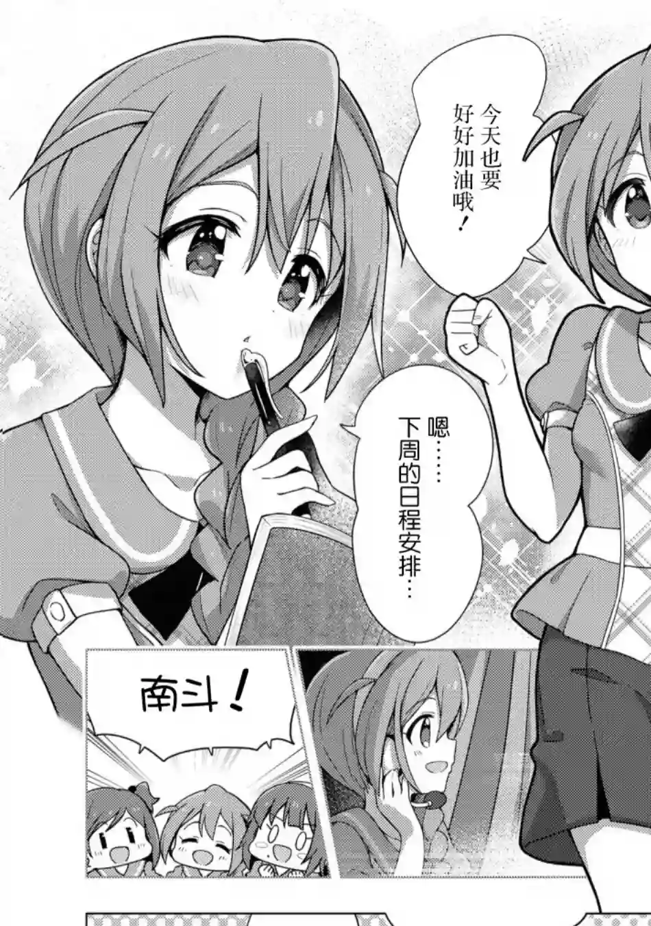 THE IDOLM@STER MILLION LIVE! Brand New Song第一卷附赠