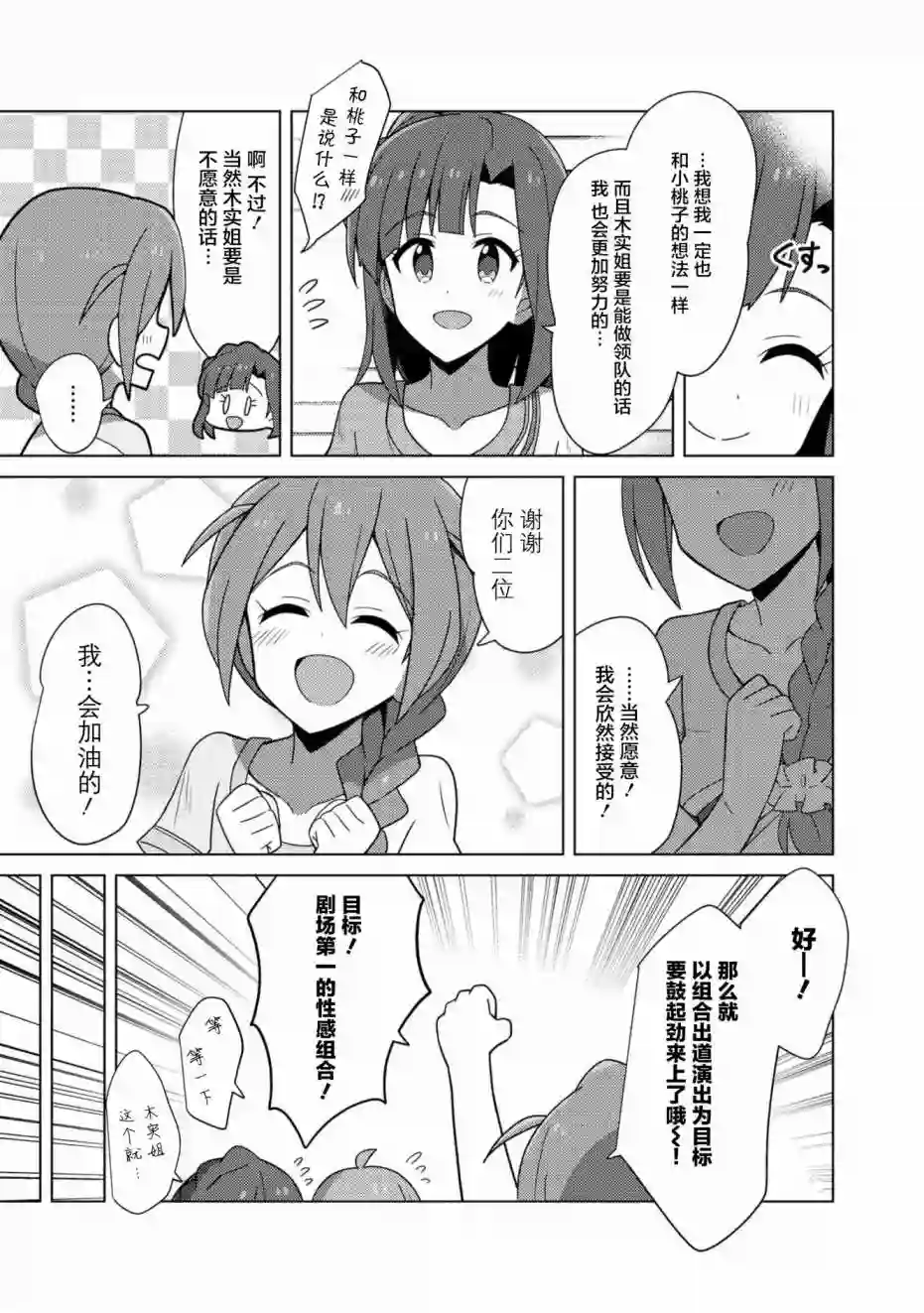 THE IDOLM@STER MILLION LIVE! Brand New Song第二卷附赠