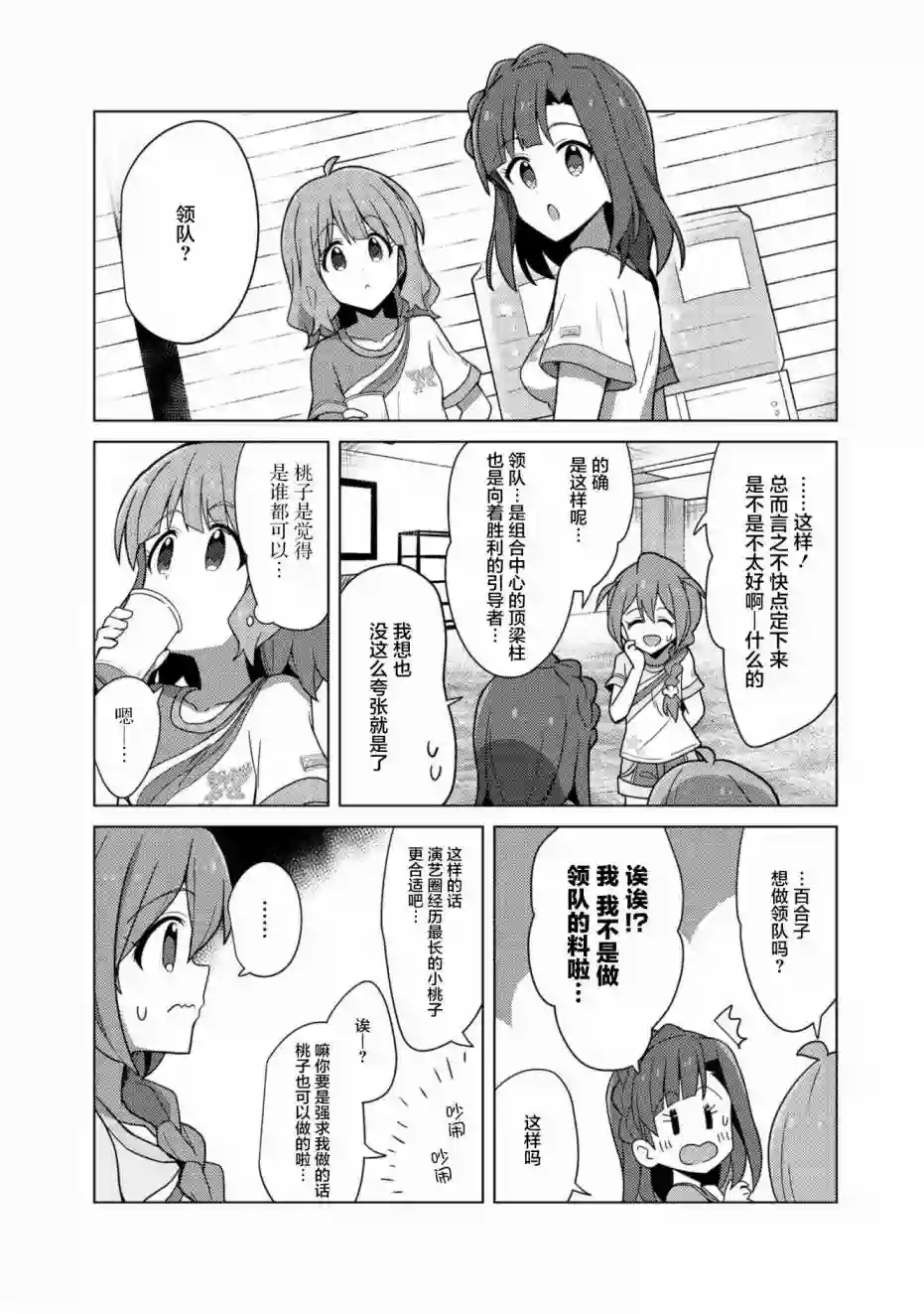 THE IDOLM@STER MILLION LIVE! Brand New Song第二卷附赠