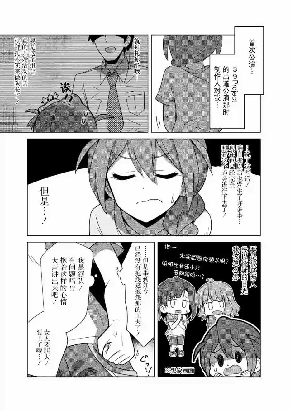 THE IDOLM@STER MILLION LIVE! Brand New Song第二卷附赠