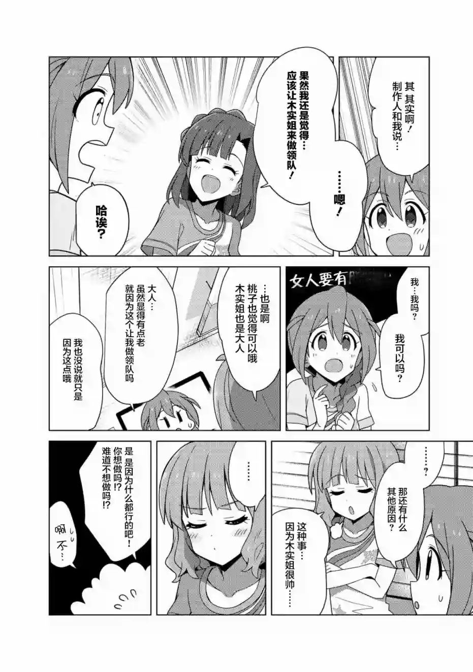 THE IDOLM@STER MILLION LIVE! Brand New Song第二卷附赠