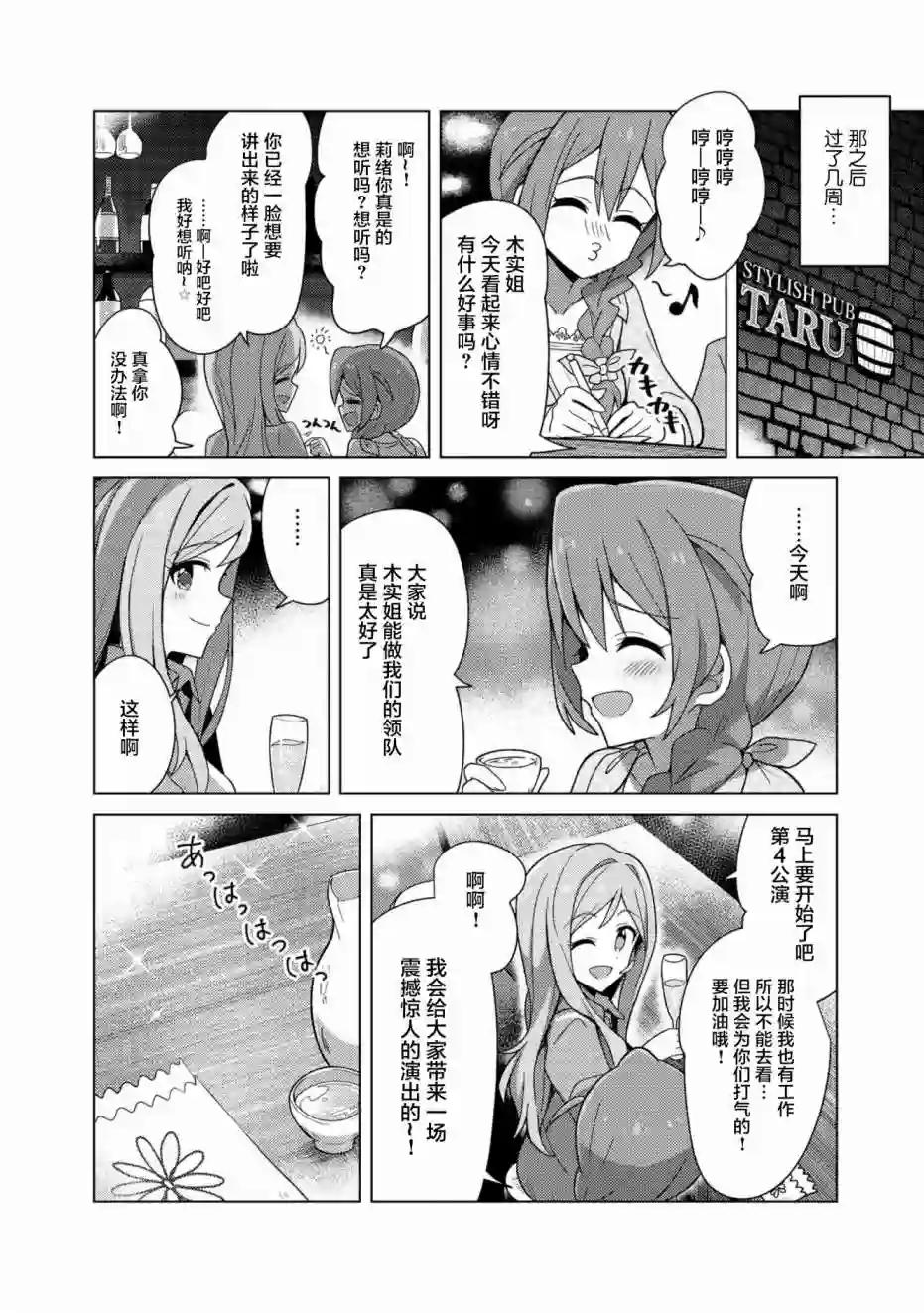 THE IDOLM@STER MILLION LIVE! Brand New Song第二卷附赠