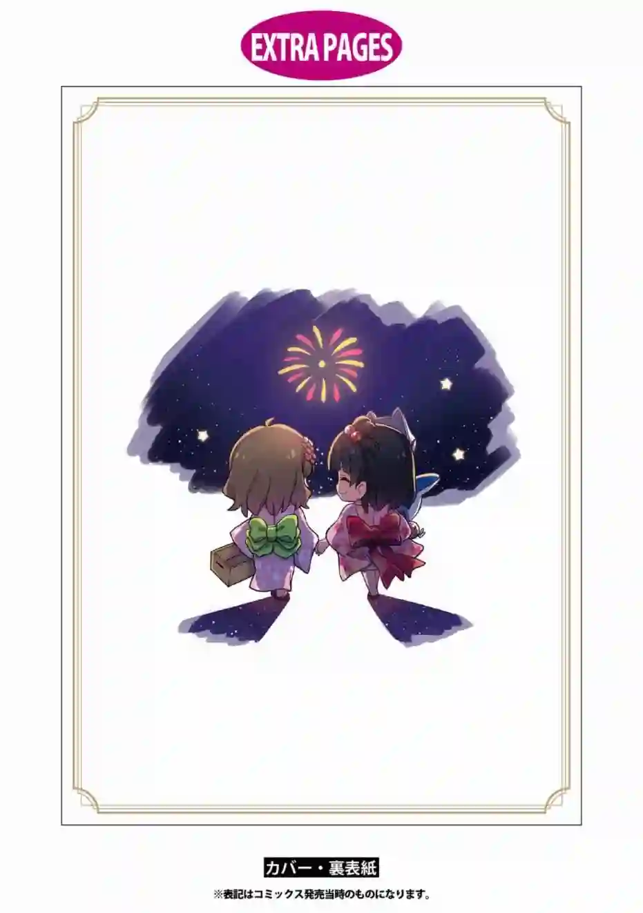 THE IDOLM@STER MILLION LIVE! Brand New Song第二卷附赠
