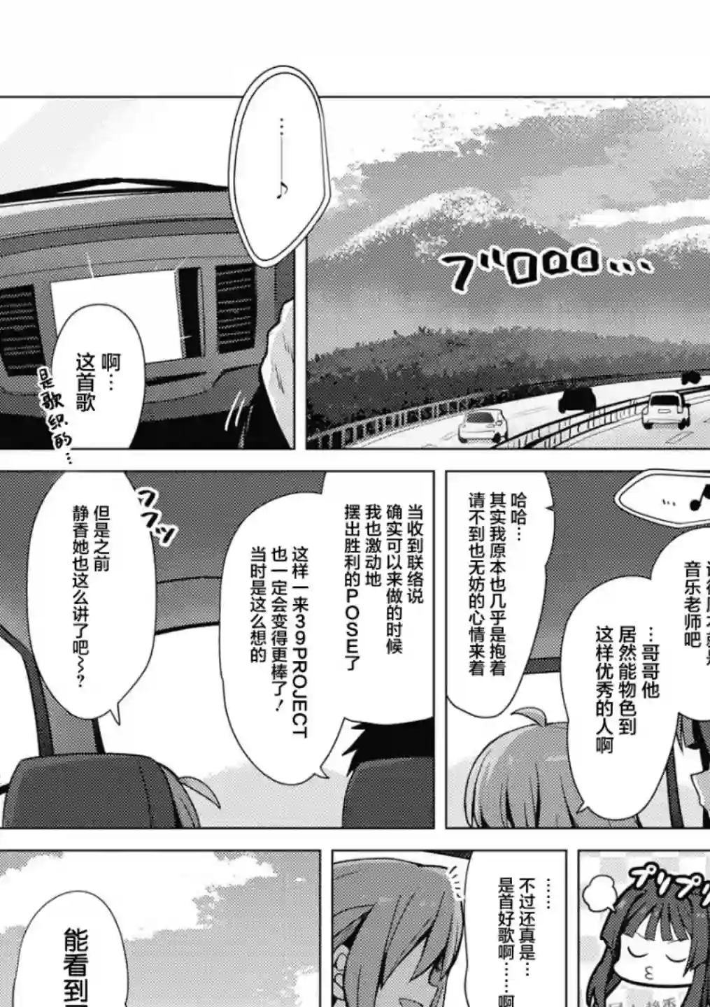 THE IDOLM@STER MILLION LIVE! Brand New Song第16话