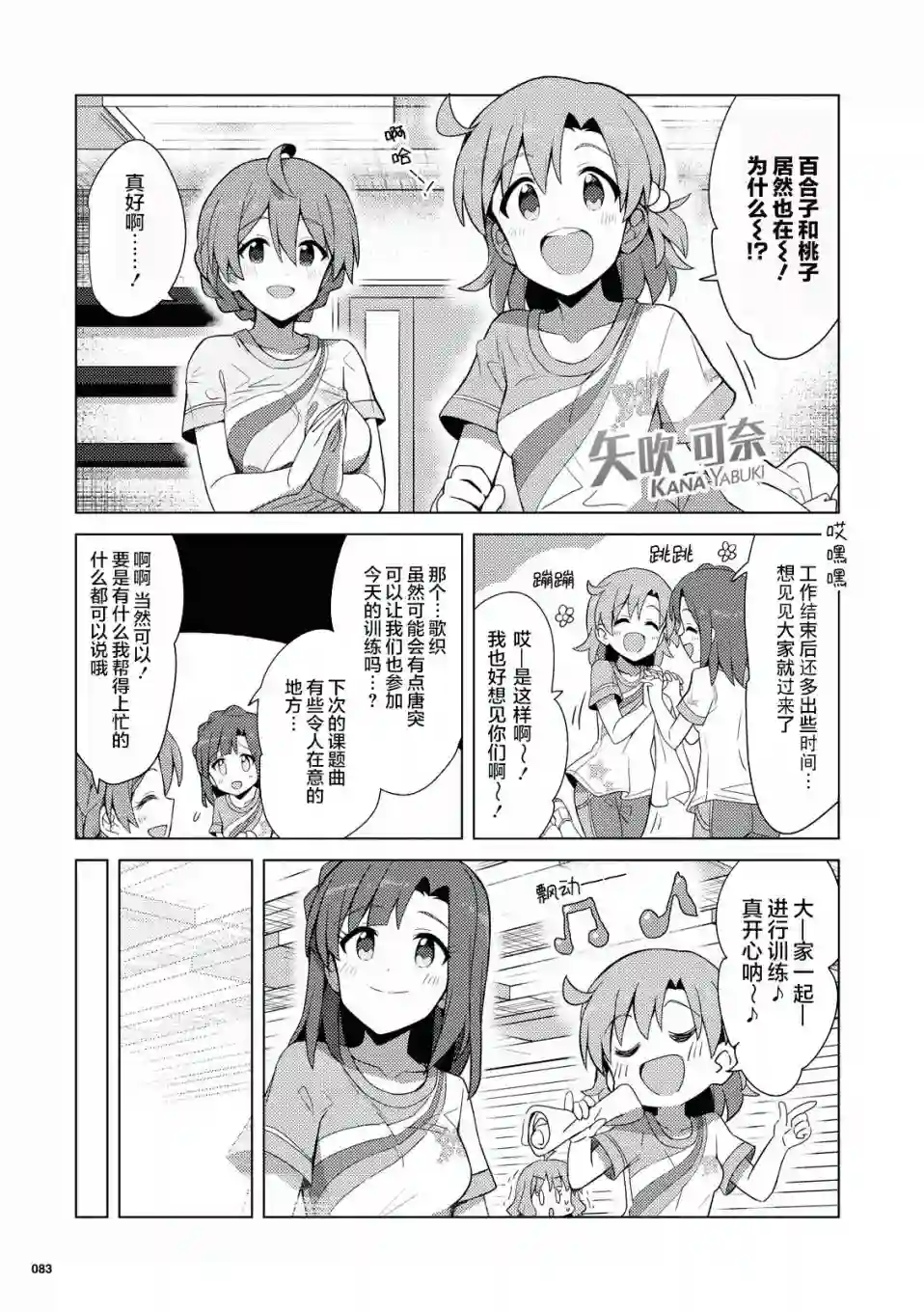 THE IDOLM@STER MILLION LIVE! Brand New Song第17话