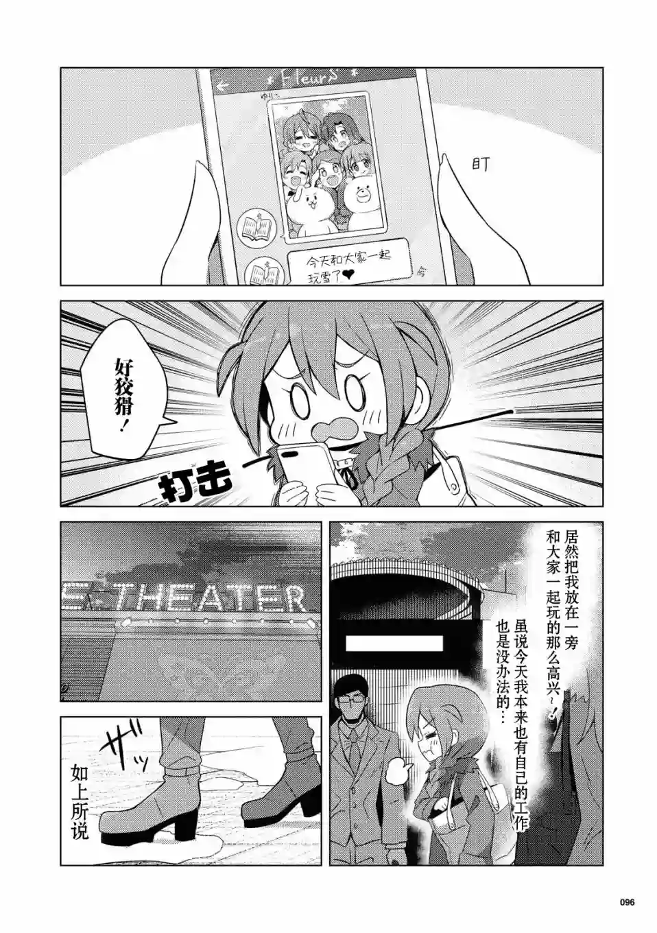THE IDOLM@STER MILLION LIVE! Brand New Song第17话