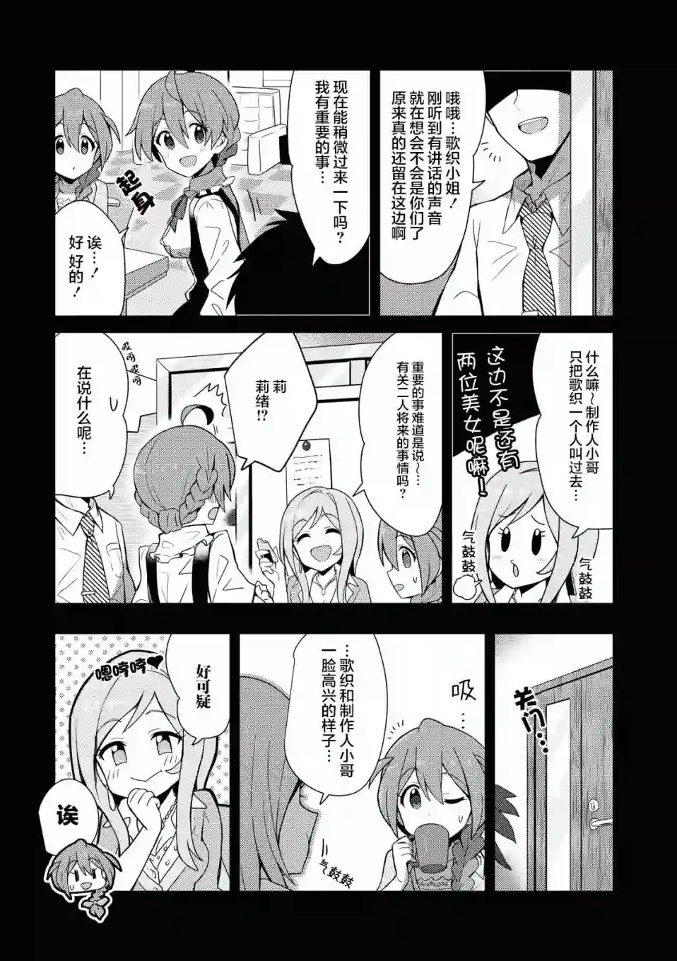 THE IDOLM@STER MILLION LIVE! Brand New Song第17话