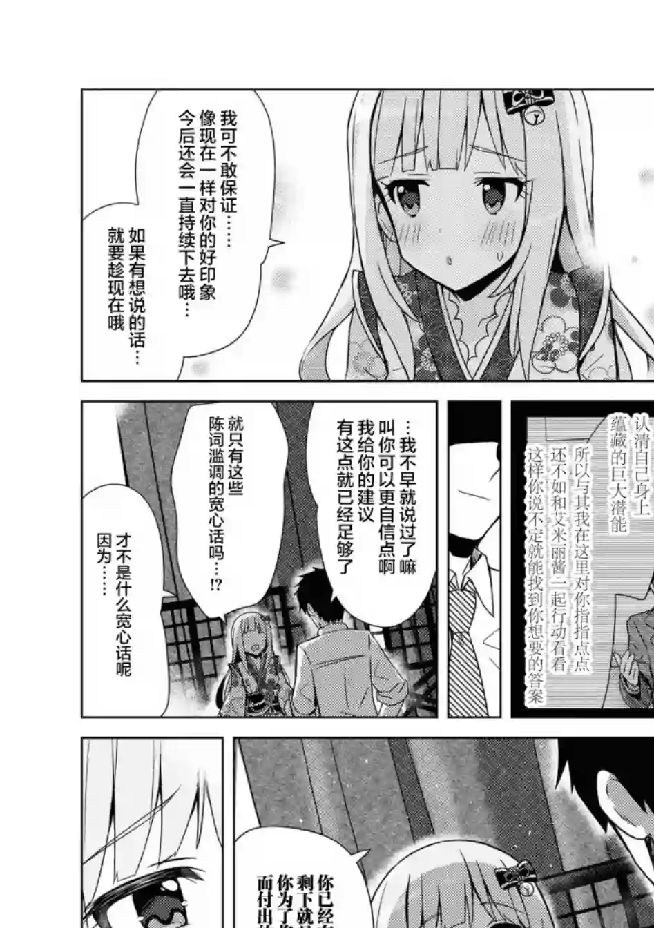 THE IDOLM@STER MILLION LIVE! Brand New Song第20话
