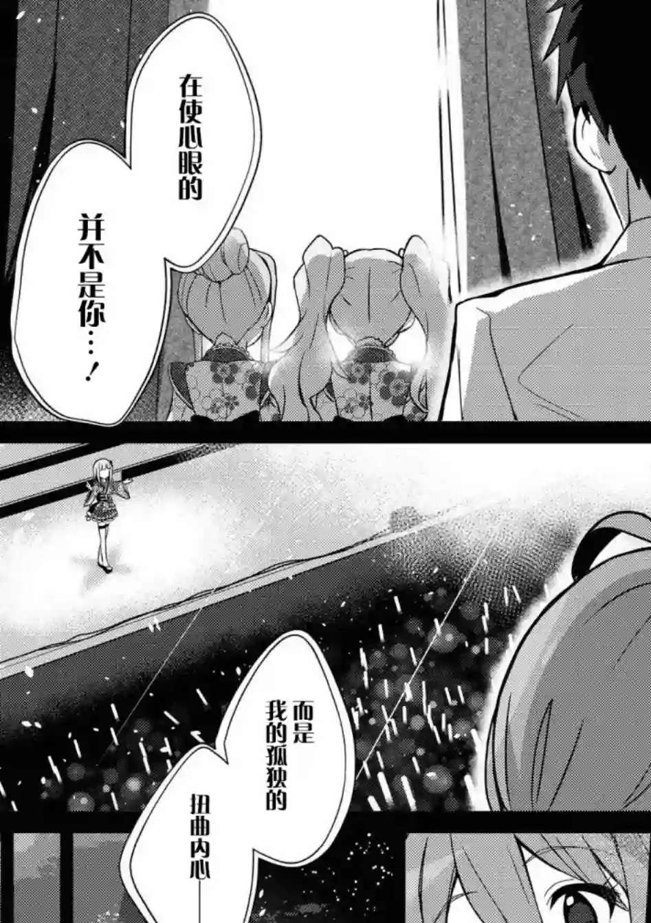 THE IDOLM@STER MILLION LIVE! Brand New Song第20话