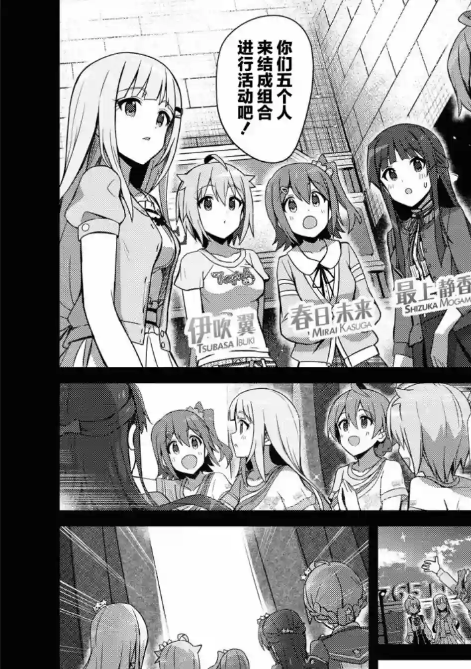 THE IDOLM@STER MILLION LIVE! Brand New Song第20话