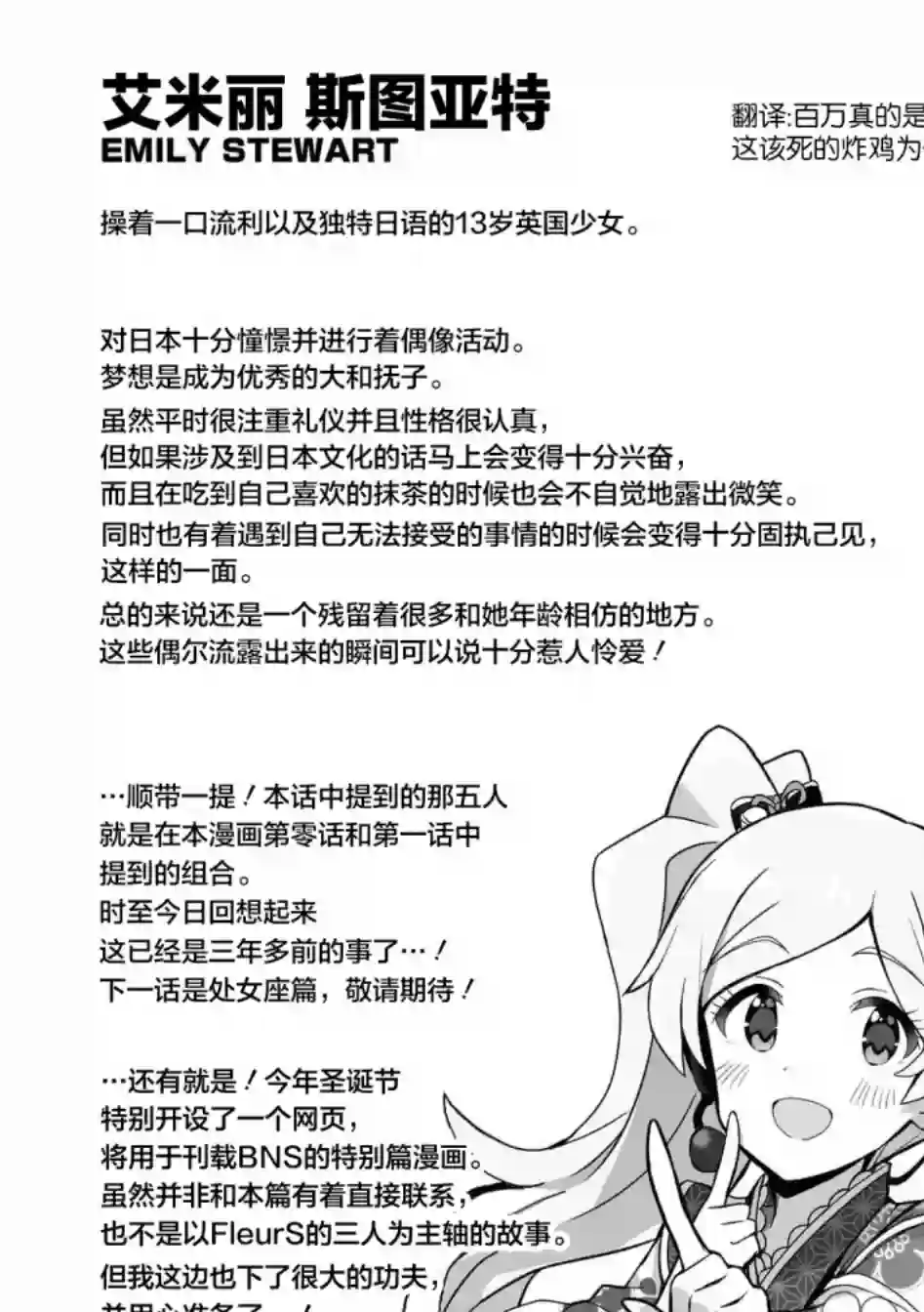 THE IDOLM@STER MILLION LIVE! Brand New Song第20话