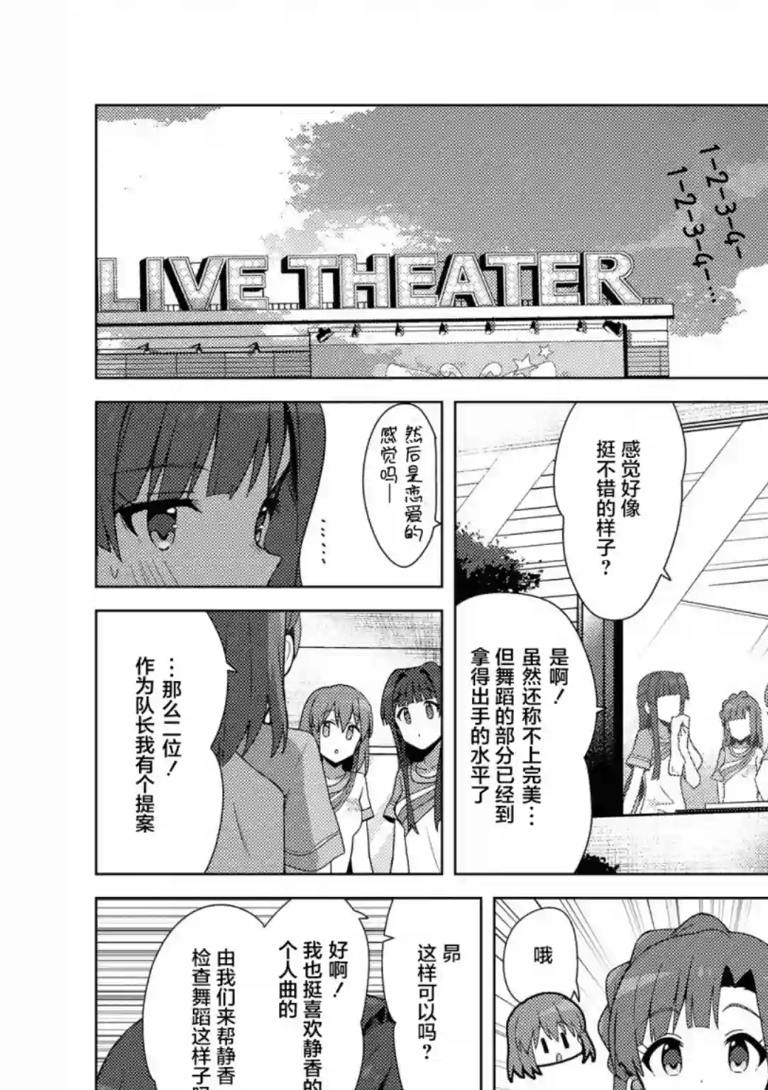 THE IDOLM@STER MILLION LIVE! Brand New Song第21话