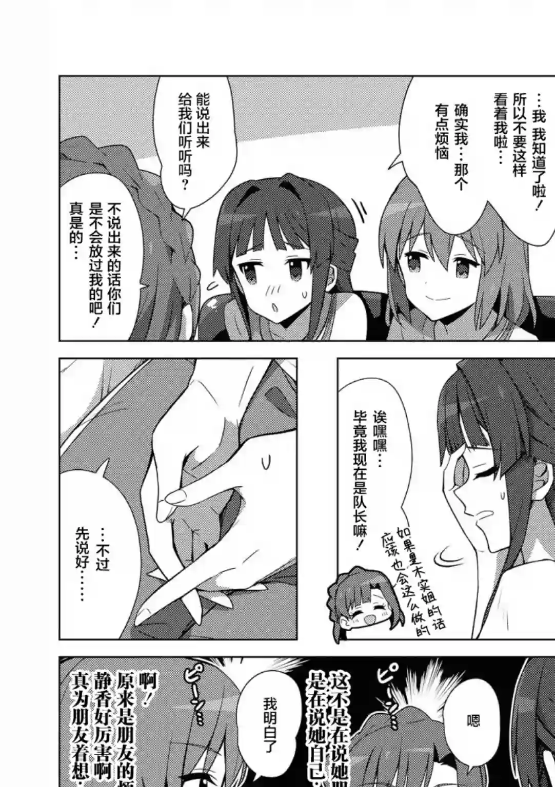 THE IDOLM@STER MILLION LIVE! Brand New Song第21话