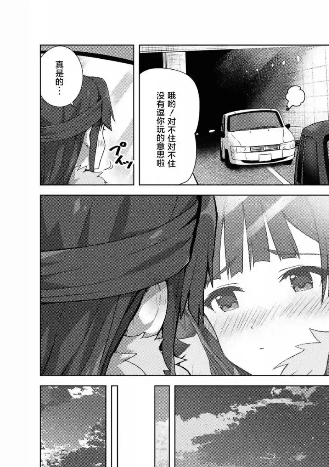 THE IDOLM@STER MILLION LIVE! Brand New Song第21话
